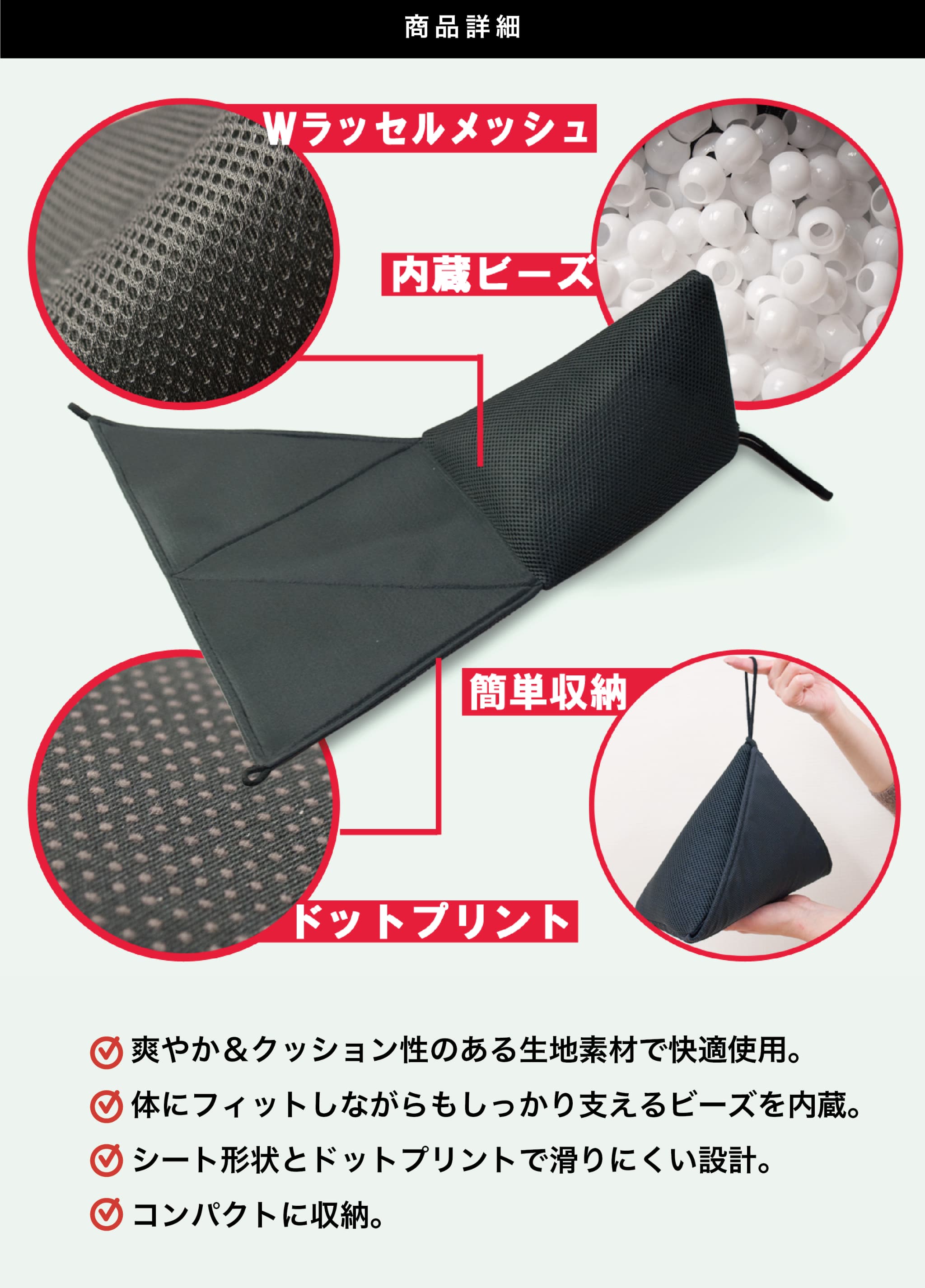 骨盤ピローの商品仕様詳細