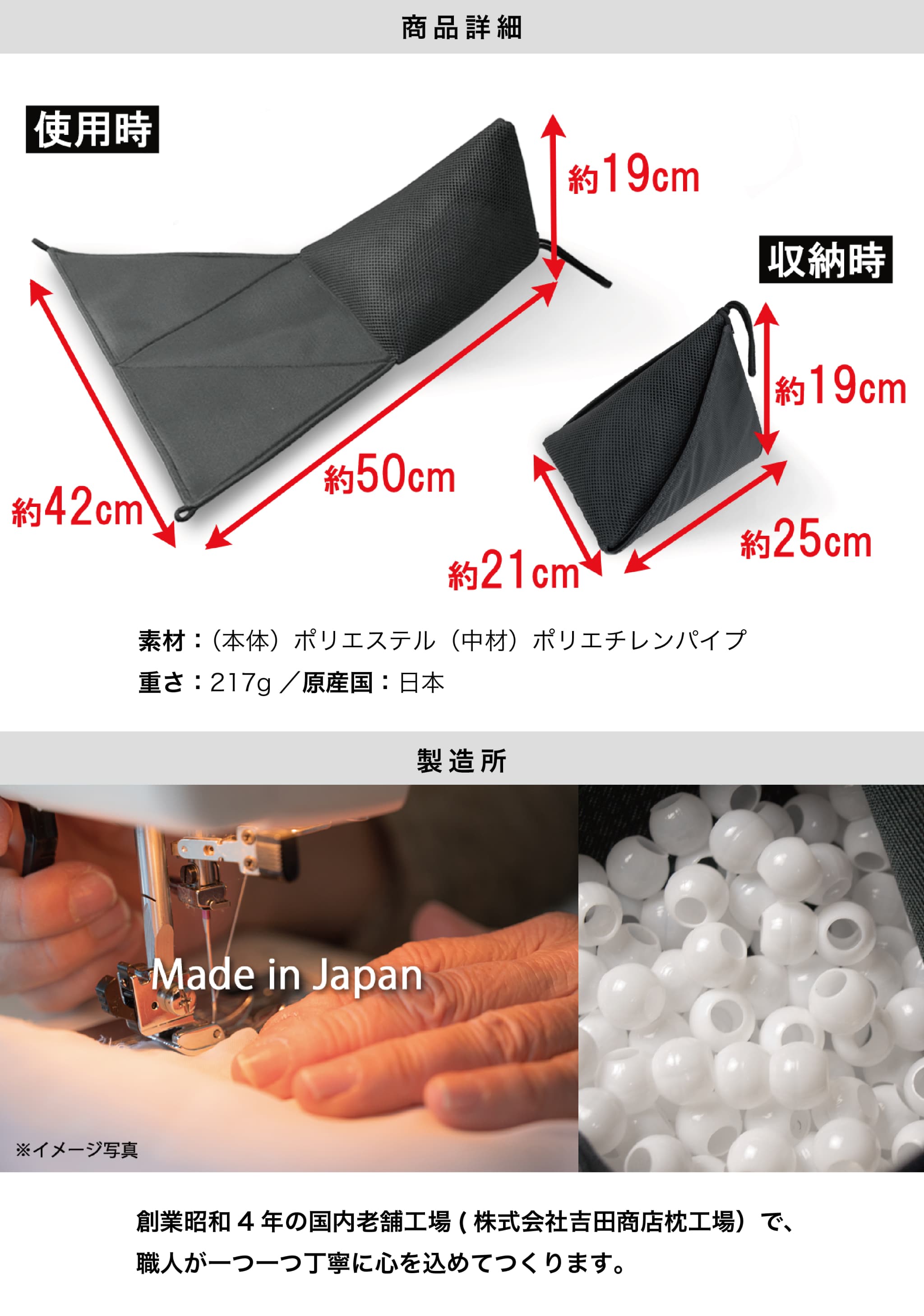 骨盤ピローのサイズと製造会社情報