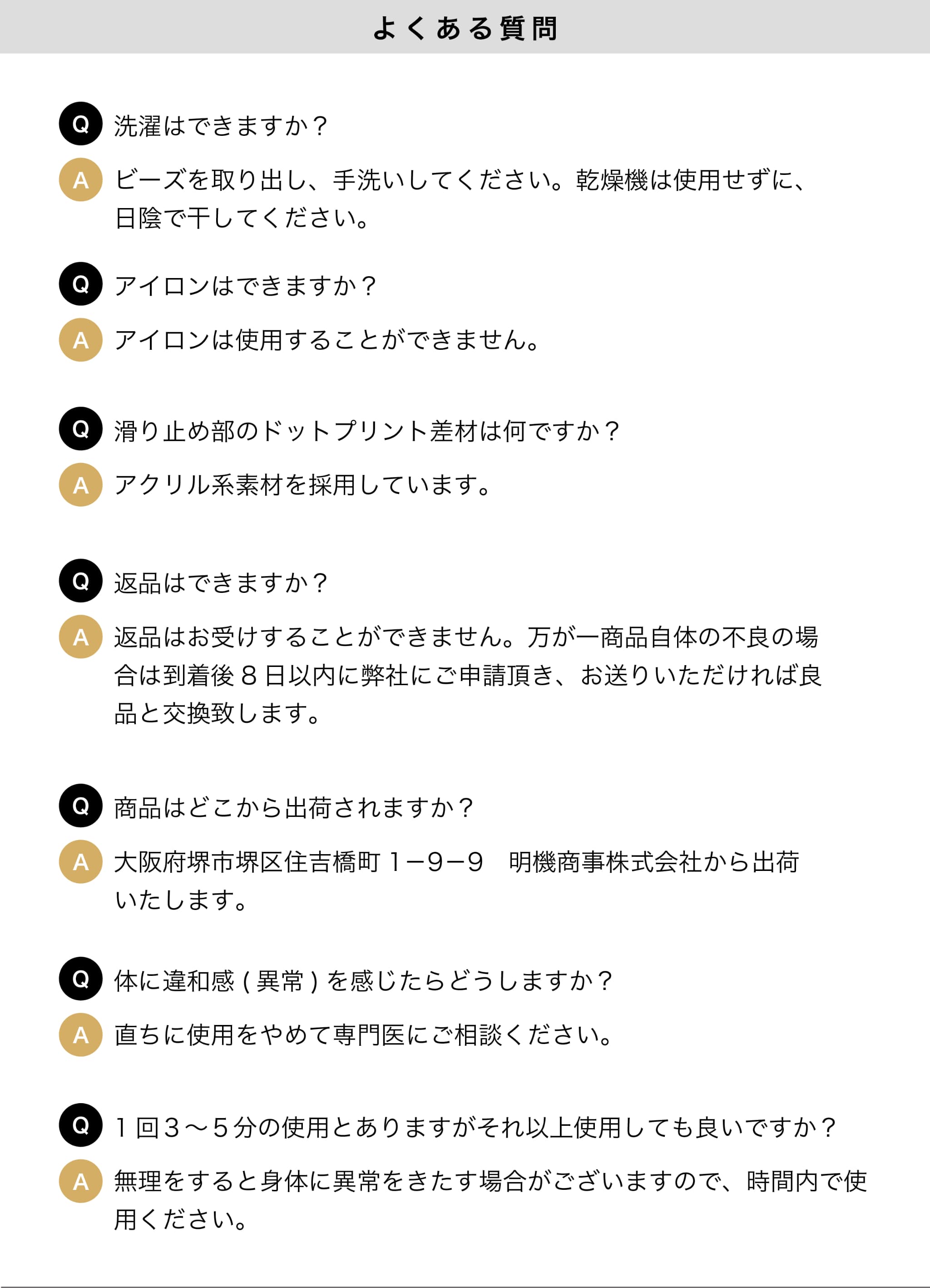 骨盤ピローに関するよくある質問